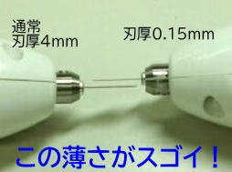 ZH14 薄刃0.15mm(ウスバ)【5枚入】