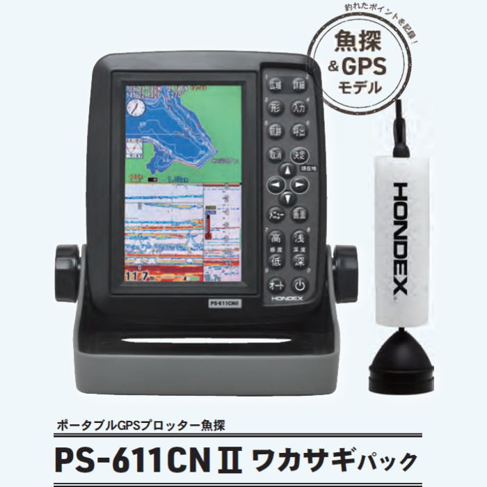 PS-611CN II 5型ワイド液晶ポータブルプロッター魚探