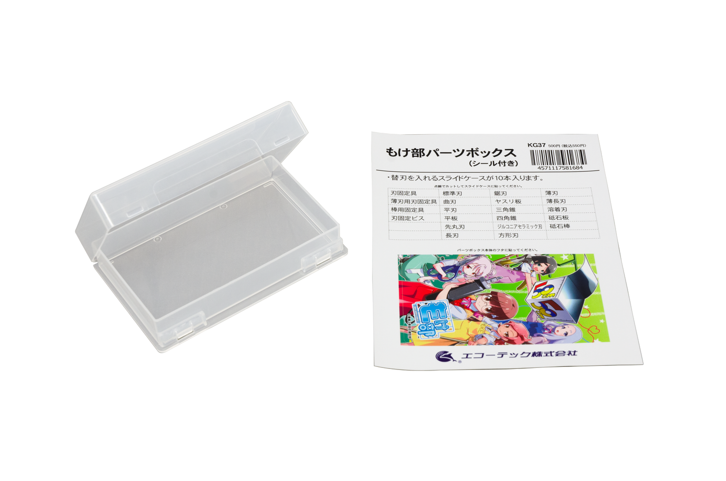 研磨セット ZO-41II本体と研磨用パーツ18種