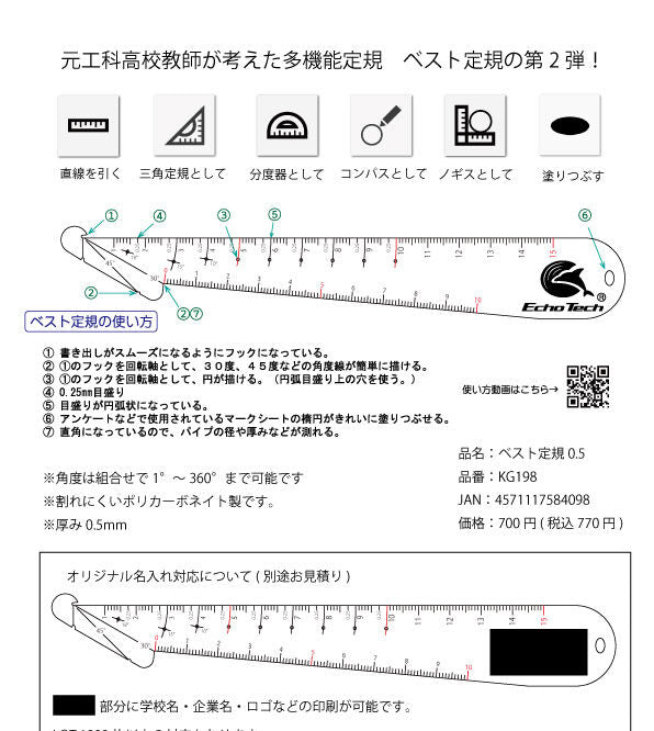もけ部ベスト定規0.5mm 消防シリーズ★シールつき