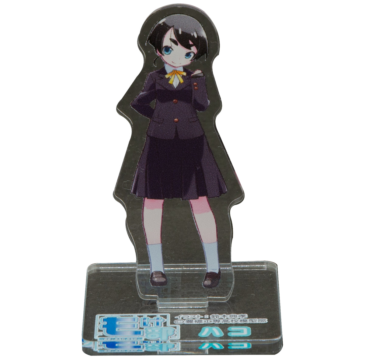 豊橋工専高校模型部(もけ部)アクリルスタンド