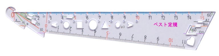もけ部ベスト定規2mm