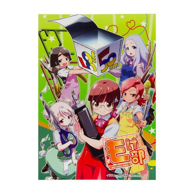 KG205 もけ部ドットポッチノート(ユーモ豊橋2024バージョン)