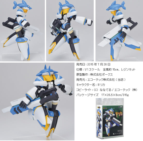 きゃらぐみんキリカ キャラグミンフィギュア