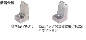 超音波溶着器 ソニックシーラー SONAC-37
