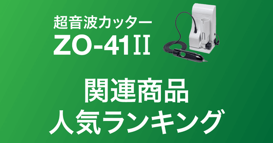 エコーテック公式ショップ – エコーテック株式会社 エコーテック公式ショップ – エコーテック株式会社
