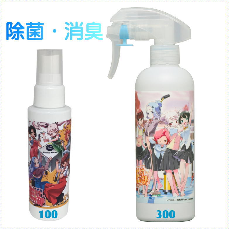 もけ部次亜塩素酸除菌・消臭スプレー100ml・300ml