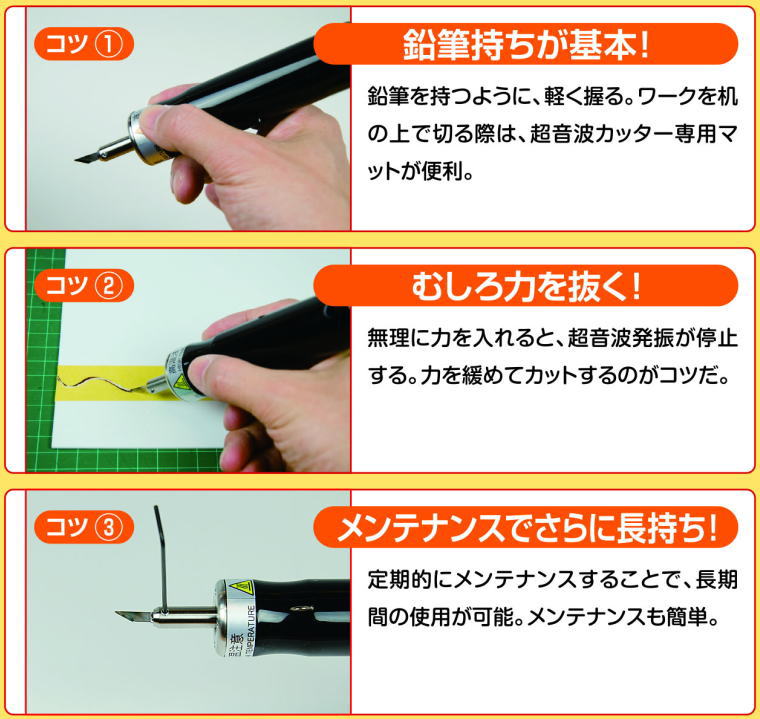 ZO-80II ホビー用超音波カッター – エコーテック株式会社