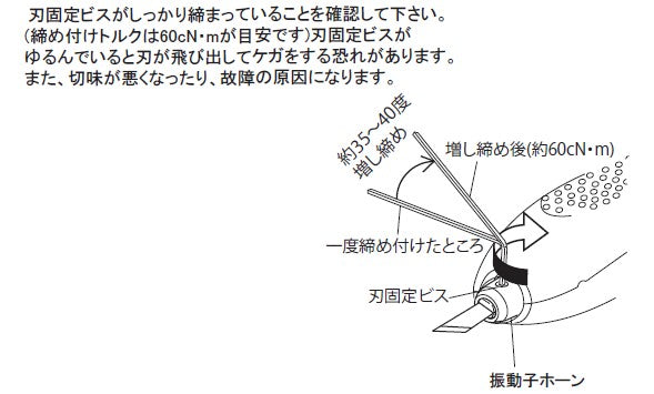RR02 超音波カッターZOシリーズ六角レンチ – エコーテック株式会社