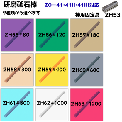 研削作業に研磨砥石棒 9種【1枚入】