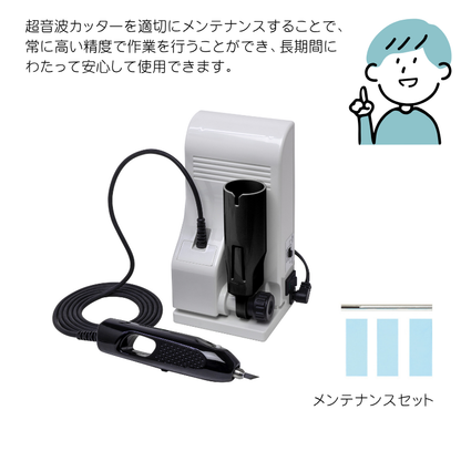 ZO-41Ⅲホビー用小型超音波カッター