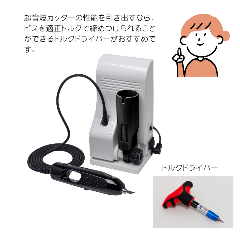 ZO-41Ⅲホビー用小型超音波カッター