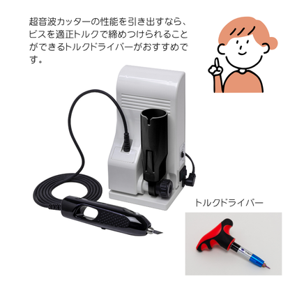 ZO-41Ⅲホビー用小型超音波カッター
