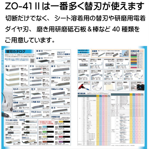 ZO-41II ホビー用小型超音波カッター – エコーテック株式会社