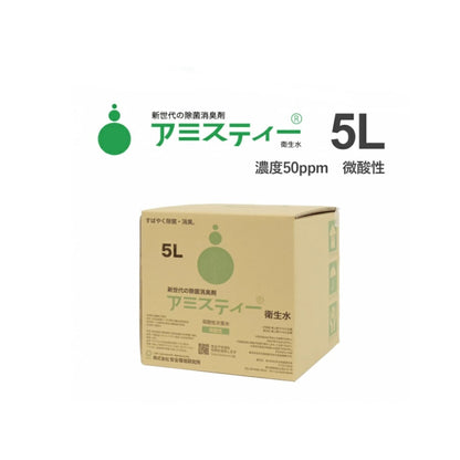 アミスティー 安全環境研究所の衛生水 （50ppm）20L/10L/5L