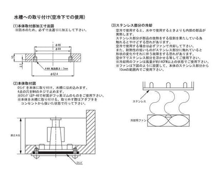 HM-17 投込式超音波霧化ユニット