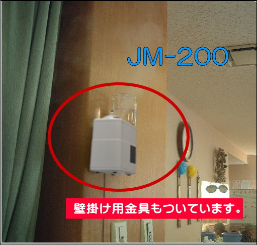 次亜塩素酸除菌水20リットルと超音波小型霧化器JM-200のセット – エコーテック株式会社