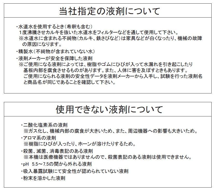 JM-1000 超音波大型霧化器 ジアミスト☆次亜塩素酸水20ℓつき