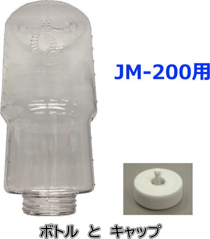 超音波霧化器用1リットルボトル（JM-200用）