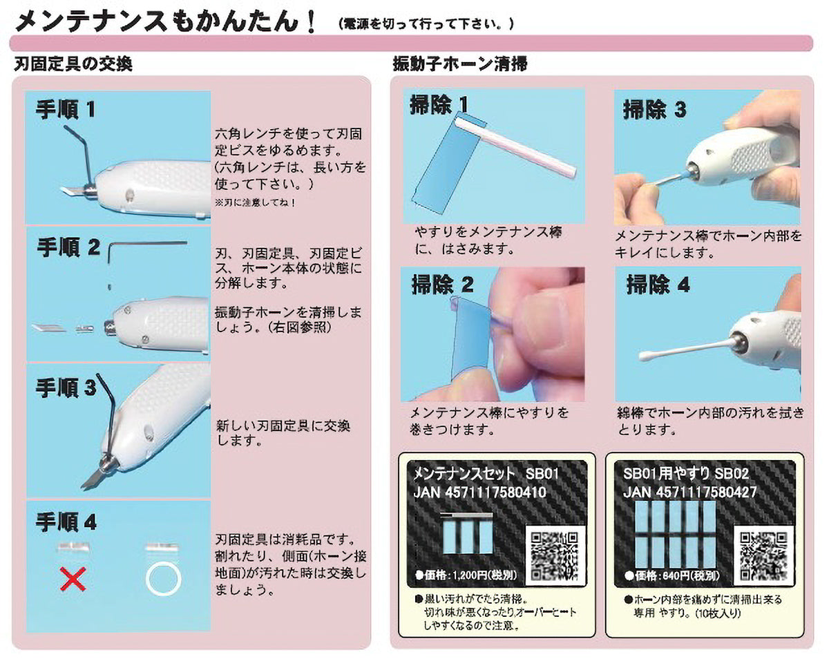 SB02 ｜SB01用メンテナンスやすり（10枚入） – エコーテック株式会社
