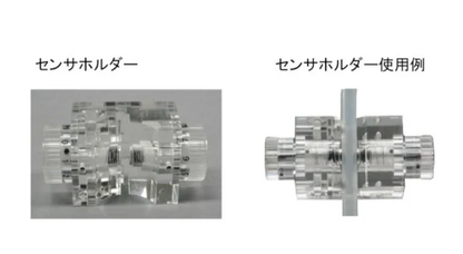超音波気泡検知センサ　※受注生産品