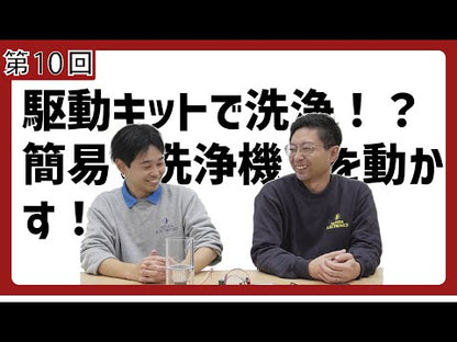 モノリストシリーズ　超音波振動子駆動キット　MLS-01