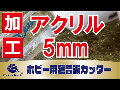 ZO-40RII ホビー用小型超音波カッター ZO-40レジンII