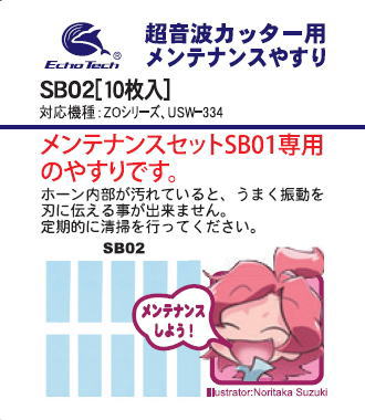 SB02 ｜SB01用メンテナンスやすり（10枚入）
