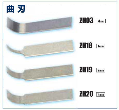 moheさん専用 ZH03 / ZH18 / ZH19 / ZH20 曲刃（マゲバ）【1枚入】 – エコーテック