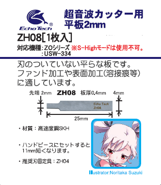 ZH07 / ZH08 平板