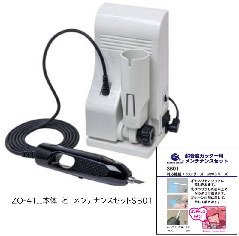 ZO-41II ホビー用小型超音波カッター