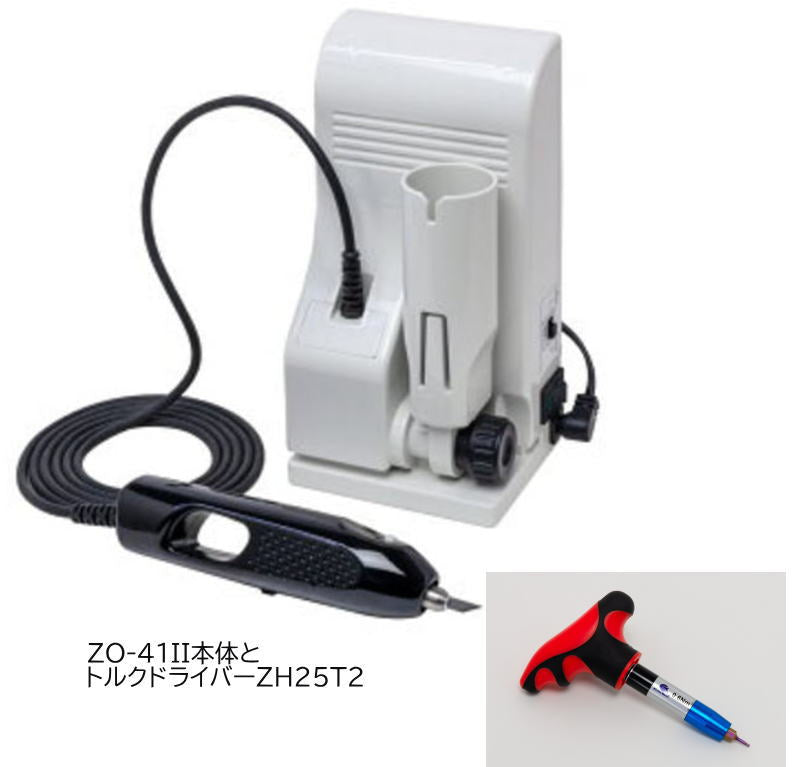 ZO-41II ホビー用小型超音波カッター