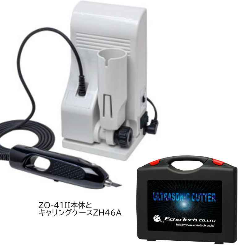 ZO-41II ホビー用小型超音波カッター – エコーテック株式会社